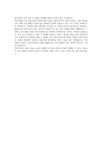 동부건설 전기 합격자기소개서-5