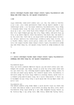본인이나 주변사람들이 학교에서 겪었던 어려움이 무엇인지 기술하고 학교사회복지사가 문제해결을 위해 어떠한 지원을 하는 것이 필요할지 의견을작성하시오-1