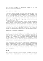 본인이나 주변사람들이 학교에서 겪었던 어려움이 무엇인지 기술하고 학교사회복지사가 문제해결을 위해 어떠한 지원을 하는 것이 필요할지 의견을작성하시오-2