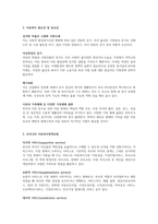 우리나라의 아동복지정책을 조사하여 요약정리하고 외국의 아동복지정책 중 우리나라에서 시행되었으면 좋겠다고 생각하는 정책 한 가지를 정하여 그 이유를 논하시오-2