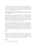 우리나라의 아동복지정책을 조사하여 요약정리하고 외국의 아동복지정책 중 우리나라에서 시행되었으면 좋겠다고 생각하는 정책 한 가지를 정하여 그 이유를 논하시오-3