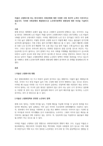 저출산 고령화시대 라는 한국사회의 사회문제에 대한 다양한 사회 복지적 노력이 이루어지고 있습니다 이러한 사회문제의 해결방안으로 노인복지정책의 방향성에 대한 의견을 기술하시오-1
