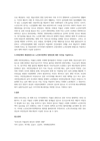 저출산 고령화시대 라는 한국사회의 사회문제에 대한 다양한 사회 복지적 노력이 이루어지고 있습니다 이러한 사회문제의 해결방안으로 노인복지정책의 방향성에 대한 의견을 기술하시오-2