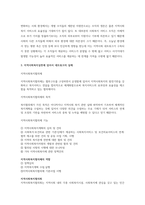 지역사회복지실천에 있어서 네트워크의 중요성과 실제에 대해서 논하시오-2
