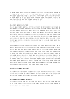 청소년복지의 임파워먼트 접근방법-2