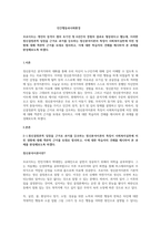  프로이트는 개인의 성격이 생의 초기인 첫 6년간의 경험의 결과로 형성된다고 했는데, 이러한 정신결정론적 입장을 근거로 과거를 강조하는 정신분석이론의 특징-1