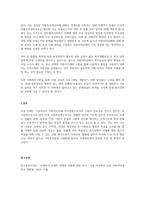  조례의 개념, 기능, 조례제정권의 한계, 효력 등 조례에 관한 기본적 이론을 정리한 후 지방자치단체에서 사회복지와 관련된 조례 제정을 활성화 시킬 수 있는 방안을 논하시기 바랍니다-3