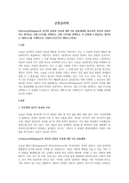 Peterson과Seligman의 성격적 감정과 덕성에 대한 VIA 분류체계를 참고하여 본인의 감정이라고 생각되는 강점 3가지를 선택하고, 강점 3가지를 선택하고 각 강점에 드러났다고 생각되는 에피소드를 구체적으로 기술하시오-1