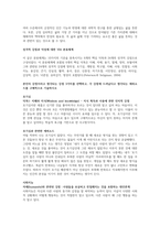 Peterson과Seligman의 성격적 감정과 덕성에 대한 VIA 분류체계를 참고하여 본인의 감정이라고 생각되는 강점 3가지를 선택하고, 강점 3가지를 선택하고 각 강점에 드러났다고 생각되는 에피소드를 구체적으로 기술하시오-2