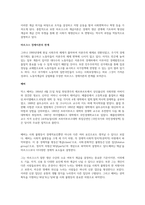 마르크스와 베버의 사회적 관점을 비교하여 논하시오-2