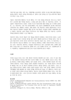 마르크스와 베버의 사회적 관점을 비교하여 논하시오-3