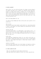 침묵식 교수법으로 한국어교육을 가르칠 때, 예상되는 효과와 어려움을 기술하고,-2