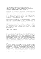 침묵식 교수법으로 한국어교육을 가르칠 때, 예상되는 효과와 어려움을 기술하고,-3