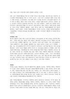 자원봉사활동으로 경험했던 에피소드를 토대로 좋았던 점,아쉬웠던 점,개선이 필요한 제언사항을 서술하시오-2