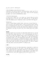 자신의 피부유형을 진단해 보고 화장품을 공부하는 사람으로서 본인이 사용하고 있는 화장품에 대해서 알아봅니다-4