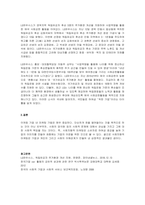 사회지향적 마케팅 개념을 실천하고 있는 기업의 사례를 조사하시오.-2