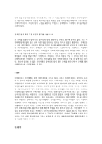 우리나라 장애인 성에 대해 사람들의 인식과 학생 본인의 생각-2