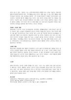 관련 논문 참고하여 자신의 노후준비에 대해 연구계획서를 작성해 보기(사회복지 조사의 과학적 수행과정에 따라 정리하기)-2