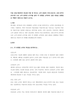 미용학개론_미용 산업 현장에서 중요한 부분 중 하나는 고객 상담과 서비스입니다 교안 6주차 2차시에 나온 고객 분류(신중고객, 성격이 급한 고객, 의심고객, 신경질적 고객, 거만고객, 온순얌전고객, 아동동반고객) 중 4가지를-1