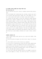 미용학개론_미용 산업 현장에서 중요한 부분 중 하나는 고객 상담과 서비스입니다 교안 6주차 2차시에 나온 고객 분류(신중고객, 성격이 급한 고객, 의심고객, 신경질적 고객, 거만고객, 온순얌전고객, 아동동반고객) 중 4가지를-3