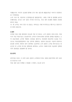 미용학개론_미용 산업 현장에서 중요한 부분 중 하나는 고객 상담과 서비스입니다 교안 6주차 2차시에 나온 고객 분류(신중고객, 성격이 급한 고객, 의심고객, 신경질적 고객, 거만고객, 온순얌전고객, 아동동반고객) 중 4가지를-4