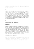 사회복지법의 법원의 이론적 개념에 대해 설명하고 성문법과 불문법의 실증법상 적용되는 사례를 들어 기술하시오-1