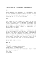 사회복지법의 법원의 이론적 개념에 대해 설명하고 성문법과 불문법의 실증법상 적용되는 사례를 들어 기술하시오-2