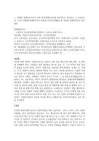 사회복지법의 법원의 이론적 개념에 대해 설명하고 성문법과 불문법의 실증법상 적용되는 사례를 들어 기술하시오-3