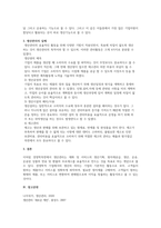 경영학측면에서 생산관리를 설명하시오-2