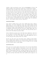 세계화의 제약사례를 통해 제약요인이 무엇이었으며, 결과적으로 어떤 결과가 초래되었는지 기술하시오-2