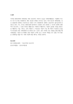 세계화의 제약사례를 통해 제약요인이 무엇이었으며, 결과적으로 어떤 결과가 초래되었는지 기술하시오-3