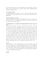 가족발달단계에 따른 가족의 발달과제를 분석하고 발달과제에 따른 가족생활교육프로그램을 제시한 후 가족발달단계에 따른 프로그램 제공의 의의와 발전방안에 대해 학습자 개인의 의견을 서술하시오-3