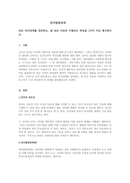 단순 언어장애를 정의하고, 말 늦은 아동과 구별되는 특징을 1가지 이상 제시하시오-1
