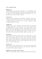 생태체계적 접근, 상호작용적 접근, 가족발달적 접근, 가족탄력성 접근, 여성주의적 접근, 경제학적 접근의 주요내용과 접근방법에 따른 건강가정과의 연관성을 설명하고, 각 접근방법에 대한 학습자의 의견을 서술하시오-2