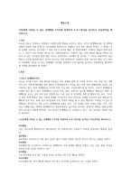 아동에게 나타날 수 있는 문제행동 5가지를 선정하여 A-B-C분석을 실시하고 치료전략을 제시하시오-1