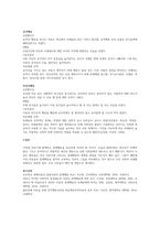아동에게 나타날 수 있는 문제행동 5가지를 선정하여 A-B-C분석을 실시하고 치료전략을 제시하시오-3