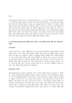 엘킨드(Elkind, 1978)의 자아중심성에 관해 특성을 기술하고 이에 예를 들어 설명하시오-2