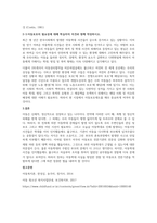 우리나라의 아동보호 제도에 대해 좁은 의미와 넓은 의미를 포함하여 설명하고, 아동보호의 필요성에 대해 학습자의 의견과 함께 작성하시오-3