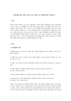 정서장애에 대한 이론적 모델 중 인지 모델의 기본 견해에 대하여 기술하시오-1