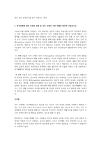 정서장애에 대한 이론적 모델 중 인지 모델의 기본 견해에 대하여 기술하시오-2