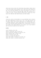 정서장애에 대한 이론적 모델 중 인지 모델의 기본 견해에 대하여 기술하시오-3