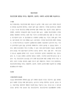 정신건강에 영향을 미치는 생물학적, 심리적, 사회적 요인에 대해 서술하시오-1