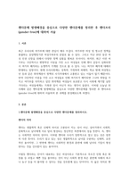 젠더문제 발생배경을 중심으로 다양한 젠더문제를 정리한 후 젠더프리(gender-free)에 대하여 서술-1