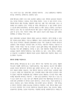 젠더문제 발생배경을 중심으로 다양한 젠더문제를 정리한 후 젠더프리(gender-free)에 대하여 서술-2
