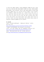 젠더문제 발생배경을 중심으로 다양한 젠더문제를 정리한 후 젠더프리(gender-free)에 대하여 서술-4