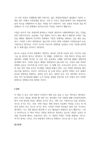 조안 마그레타의 경영이란 무엇인가란 책을 읽고, 내가 생각했던 경영과는 어떠한 차이가 있는지 또한 같은 점을 무엇인지를 정리하시오-3
