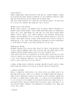 조직행동의 발전과정 중 인간관계중심이론에 대하여 기술하시오-2