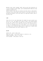 조직행동의 발전과정 중 인간관계중심이론에 대하여 기술하시오-3