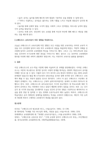 코메니우스의 교수-학습 이론에 대하여 논하시오-3