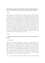 자원봉사활동 영역을 선정하여, 관련 사례를 제시하고 선정한 영역에 대한 현황과 특성을 기술하시오 또한 해당 영역에서 자원봉사자로서 어떠한 자세를 갖추어야 할지 작성해보시오-1